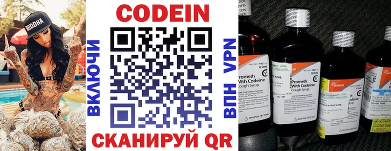 кракен как войти  Ленинск  Codein Purple Drank  как найти наркотики 