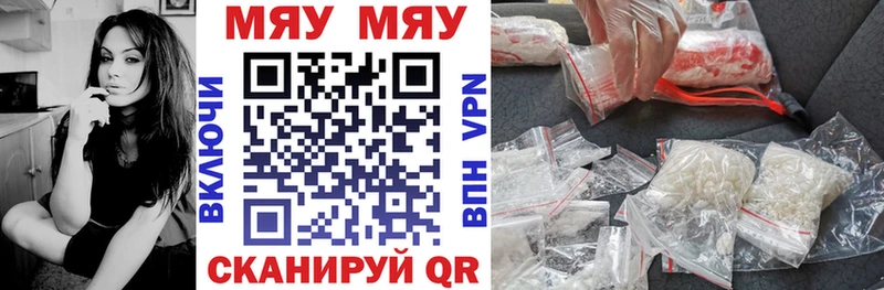 МЯУ-МЯУ mephedrone  закладка  Ленинск 